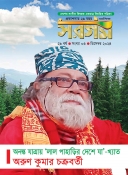 December Sargam-2024
