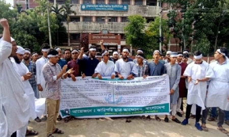  বি.বাড়িয়ায় পলিটেকনিকের শিক্ষার্থীদের ’কাফন’ বিক্ষোভ   