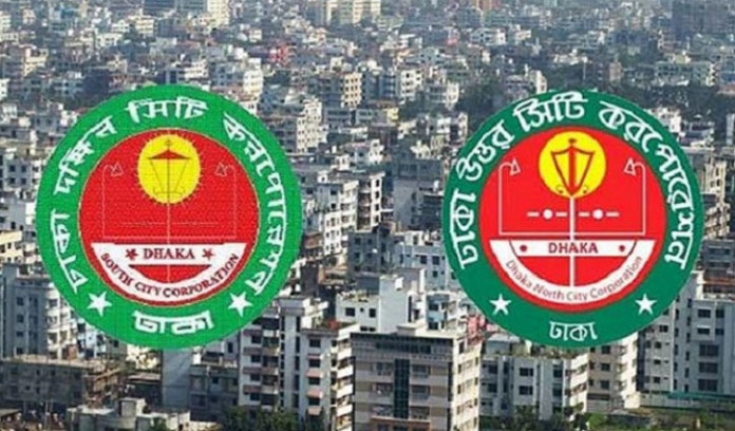  একক মহানগর সরকার প্রতিষ্ঠা করার প্রস্তাব