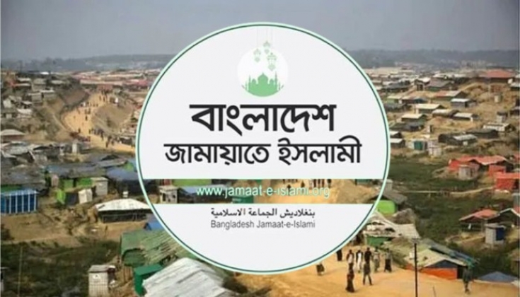 আরাকানে রোহিঙ্গাদের জন্য স্বাধীন রাজ্য চায় জামায়াত