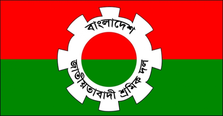 মে দিবসে নয়া পল্টনে সমাবেশ