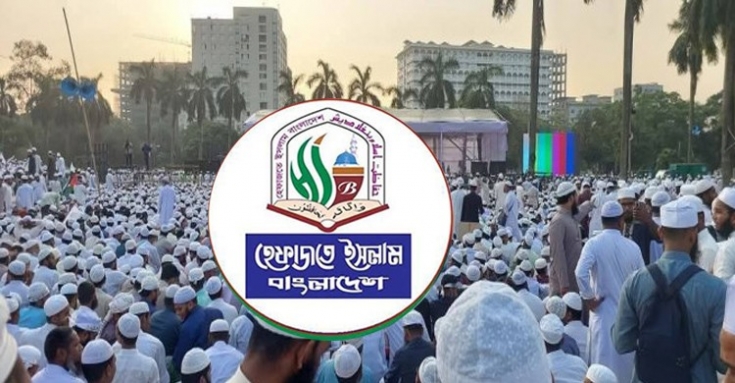 মহাসমাবেশ থেকে নতুন কর্মসূচি ঘোষণা হেফাজতের