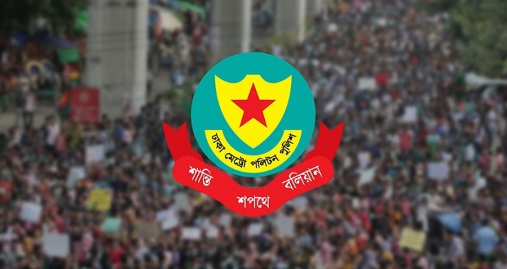 রাজধানীর বিভিন্ন স্থানে সভা-সমাবেশ-মিছিল নিষিদ্ধ: ডিএমপি