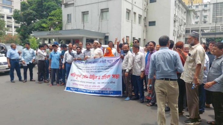 অধ্যাদেশ বাতিলের দাবিতে সচিবালয়ে বিক্ষোভ