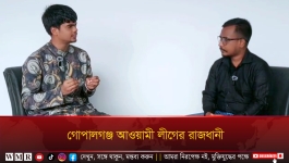 গোপালগঞ্জ আওয়ামী লীগের রাজধানী—আহামেদ সিকদার রানা