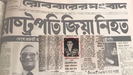 জিয়া হত্যাকাণ্ডের অমীমাংসিত অধ্যায় ও একটি স্বাধীন অনুসন্ধান কমিশনের প্রয়োজন