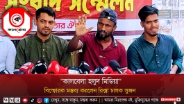 কালবেলা হলুদ মিডিয়া—রিক্সা চালক সুজন