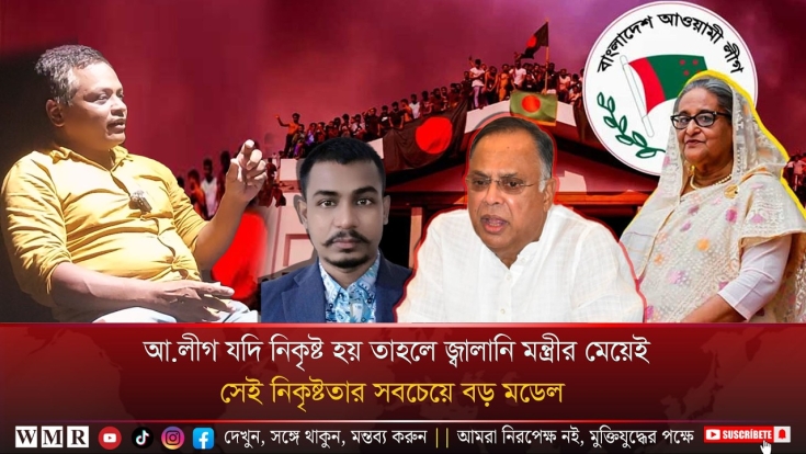 একাত্তরে জামায়াত নেতাদের নারী লোভ, এখনো বদলায়নি তাদের চরিত্র