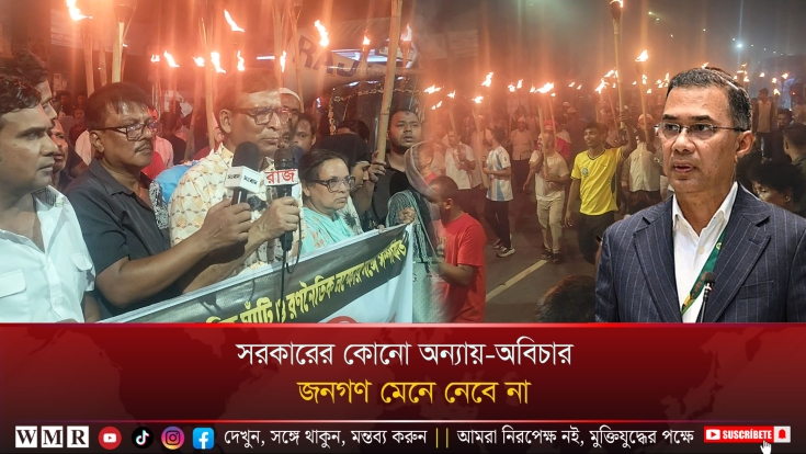 এই সরকারের কোনো অ'ন্যায়-অ'বিচা'র জনগণ মেনে নেবে না