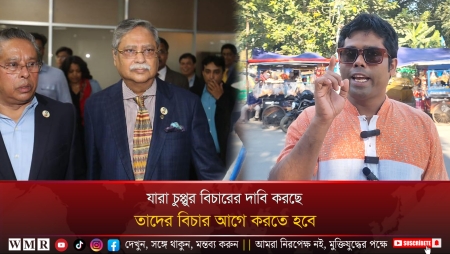যারা চুপ্পুর বিচারের দাবি করছে, তাদের বিচার আগে করতে হবে !