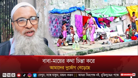  বাবা মায়ের কথা চিন্তা করে অসহায় মানুষের পাশে দাঁড়িয়েছি