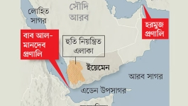 সৌদির সামুদ্রিক প্রতিরক্ষা জোটে বাংলাদেশ: কেন যোগ দিল, কী এই জোটের লক্ষ্য?