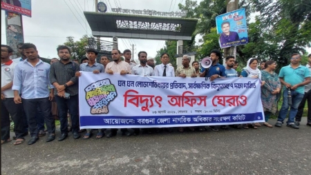 বরগুনায় লোডশেডিংয়ের বিরুদ্ধে বিক্ষোভ, বিদ্যুৎ অফিস ঘেরাও