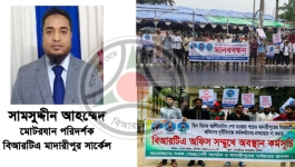 শাস্তির পরও মাদারীপুর বিআরটিএ কর্মকর্তার বিরুদ্ধে নতুন করে অনিয়মের অভিযোগ