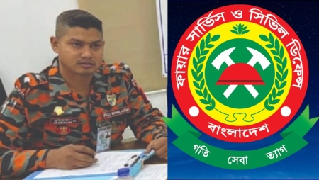 ফায়ার সার্ভিসে নিয়োগ বাণিজ্যের অভিযোগ, বরখাস্ত মহিউদ্দিনকে ঘিরে নতুন বিতর্ক