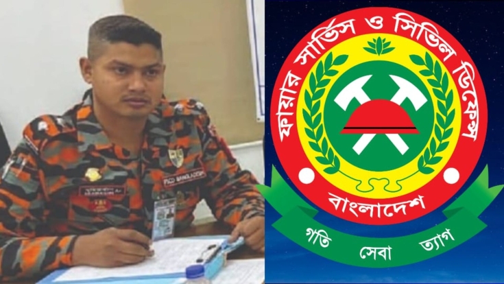 ফায়ার সার্ভিসে নিয়োগ বাণিজ্যের অভিযোগ, বরখাস্ত মহিউদ্দিনকে ঘিরে নতুন বিতর্ক