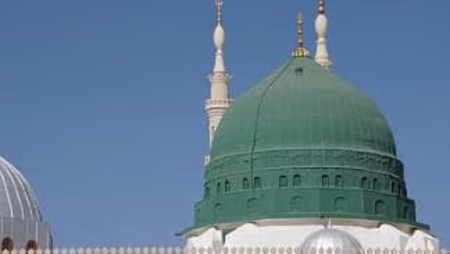 মহানবী (সা.)-এর শুভাগমন ও ওফাত
