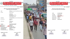 বিতর্কিত ব্যক্তিদের দিয়ে স্বেচ্ছাসেবক লীগের কমিটি গঠন, তৃণমূলে ক্ষোভ