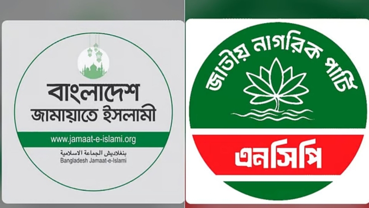 নেপাল–তিব্বত সীমান্তে ভয়াবহ বন্যা-ভূমিধসে জামায়াত ও এনসিপির শোক