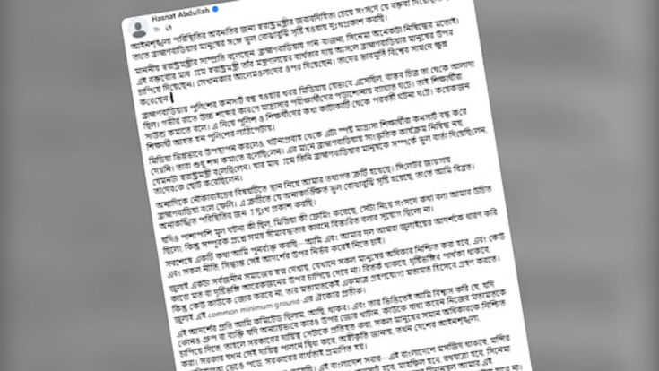 ব্রাহ্মণবাড়িয়ার মানুষের সঙ্গে ভুল বোঝাবুঝি হওয়ায় দুঃখপ্রকাশ করলেন হাসনাত আবদুল্লাহ