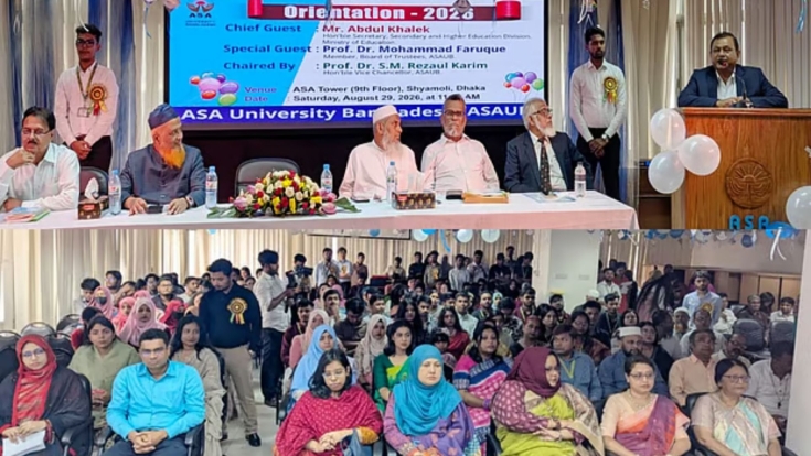 আশা ইউনিভার্সিটি বাংলাদেশে নবীনবরণ–২০২৬ অনুষ্ঠিত