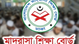 মাদ্রাসার ৫ম ও ৮ম শ্রেণির বৃত্তি পরীক্ষার ফরম পূরণ শুরু ২ সেপ্টেম্বর