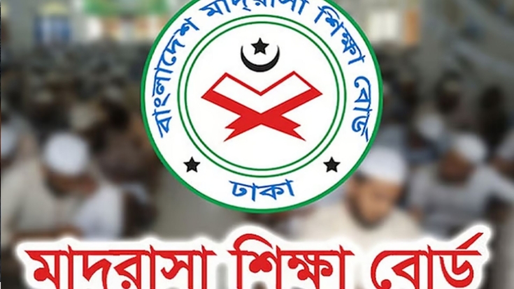 মাদ্রাসার ৫ম ও ৮ম শ্রেণির বৃত্তি পরীক্ষার ফরম পূরণ শুরু ২ সেপ্টেম্বর