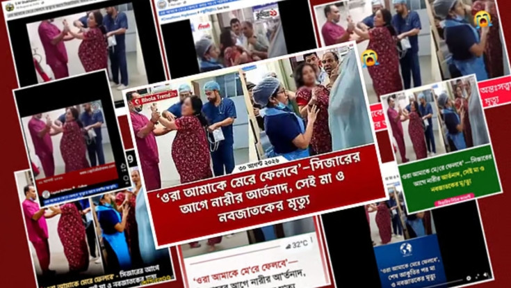 ‘ওরা আমাকে মেরে ফেলবে’—ভাইরাল ভিডিওটি ভারতের, মা ও নবজাতকের মৃত্যুর ঘটনায় তদন্ত