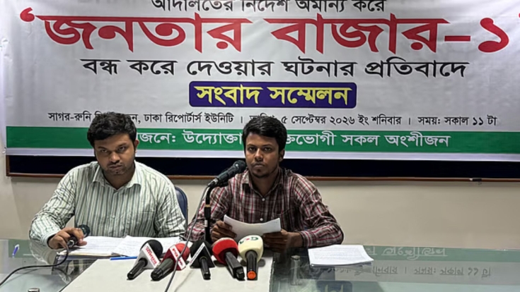 আদালতের স্থিতাবস্থা আদেশের পরও জনতার বাজারে তালা, উদ্যোক্তাদের অভিযোগ
