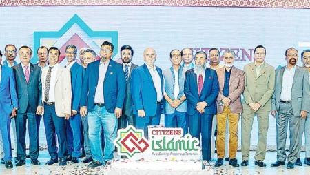 সিটিজেনস ব্যাংকে চালু হলো ইসলামিক ব্যাংকিং সেবা