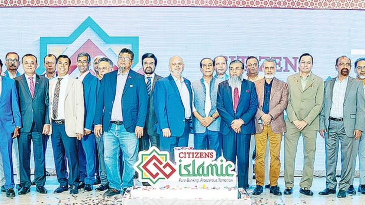 সিটিজেনস ব্যাংকে চালু হলো ইসলামিক ব্যাংকিং সেবা