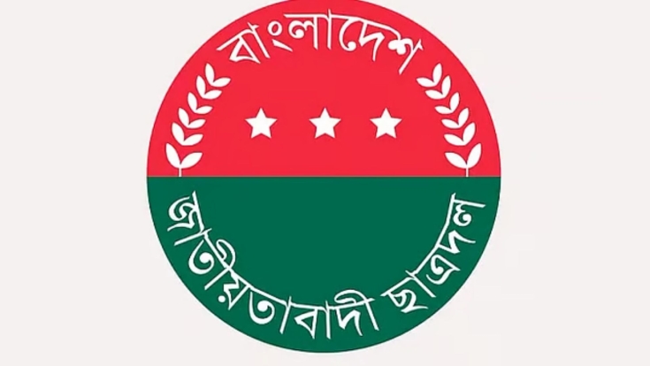 জগন্নাথ বিশ্ববিদ্যালয় ছাত্রদলের দুই পক্ষের সংঘর্ষ, দুই নেতাকে কারণ দর্শানোর নোটিশ