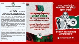 ‘ক্যাঙ্গারু কোর্টের’ রায় প্রত্যাখ্যানের দাবি, ২০ সেপ্টেম্বরের ‘ঢাকা লকডাউন’ কর্মসূচিতে একাত্ম ঢাকা মহানগর উত্তর আ.লীগের