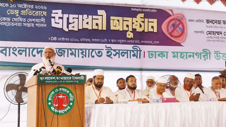 ঢাকা উত্তর ও দক্ষিণে মেয়রপ্রার্থী হিসেবে সেলিম উদ্দিন ও সাদিক কায়েমের নাম জানাল জামায়াত