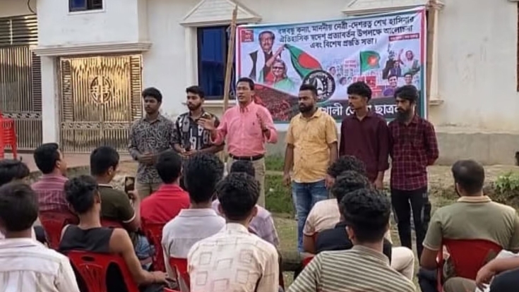 নোয়াখালীতে নিষিদ্ধ ছাত্রলীগের মিছিল, ভিডিও ছড়াল ফেসবুকে