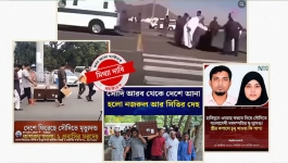 সৌদিতে দুই বাংলাদেশির মৃত্যুদণ্ড নিয়ে ছড়াচ্ছে পুরোনো ভিডিও ও ভুয়া তথ্য