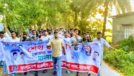বরগুনার বামনায় নিষিদ্ধ ছাত্রলীগের ঝটিকা মিছিল, গ্রেপ্তার ১