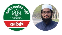 এনসিপির নতুন কমিটিতে আলেমের সংখ্যা কমায় ক্ষুব্ধ আশরাফ মাহদি