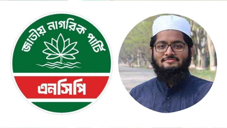 এনসিপির নতুন কমিটিতে আলেমের সংখ্যা কমায় ক্ষুব্ধ আশরাফ মাহদি